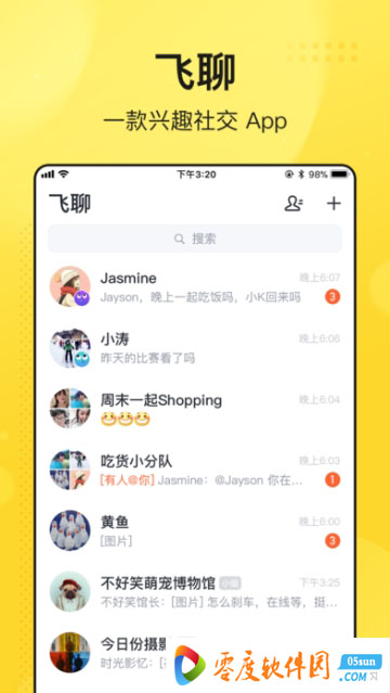 飞聊app 1.2.6 ios版