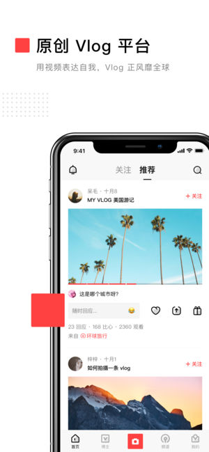 VUE Vlog 3.1.6 iPhone版