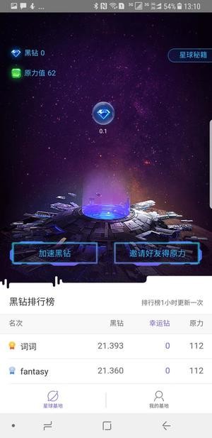 网易星球下载 1.9.3 iPhone版