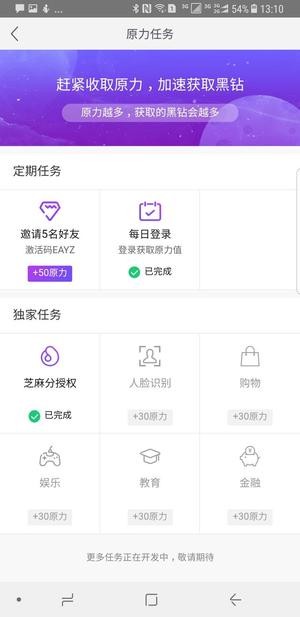 网易星球app