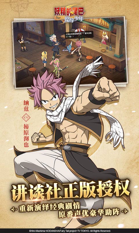 妖精的尾巴魔导少年下载第1张预览图