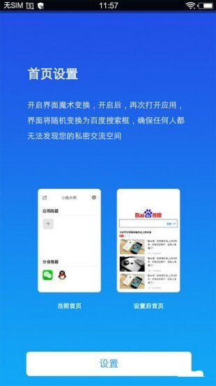 小隐大师app预览图