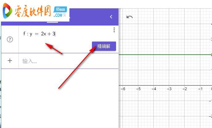 geogebra圖形計算器605930官方版