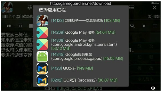 gg修改器免root版下载