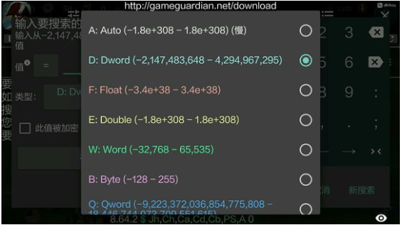 gg修改器免root版下载