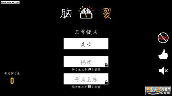 脑裂app 2.1.2 iphone版 1.0