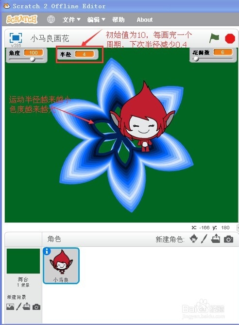 scratch 20 中文版