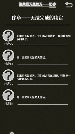 如果明天是晴天下载第2张预览图