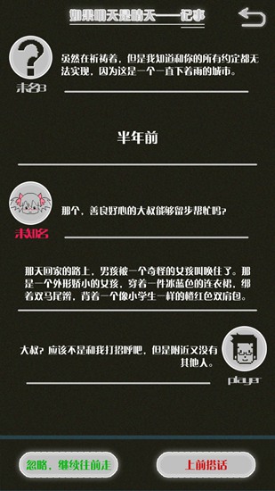 如果明天是晴天下载第3张预览图