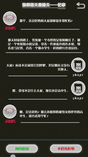 如果明天是晴天下载第4张预览图