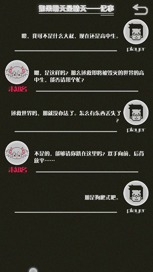如果明天是晴天下载第5张预览图