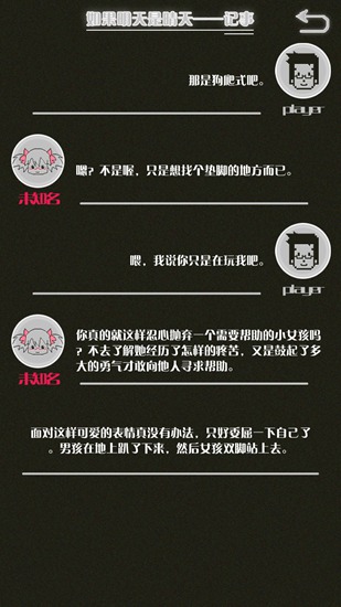如果明天是晴天下载第6张预览图
