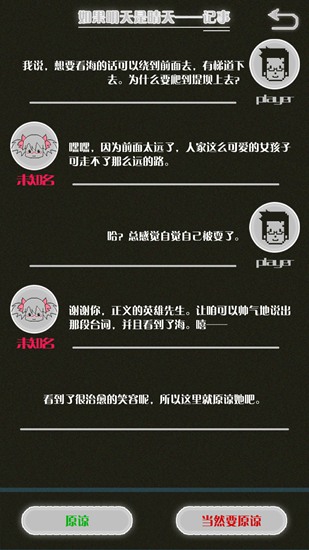 如果明天是晴天下载第7张预览图