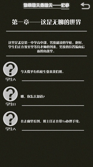 如果明天是晴天下载第11张预览图