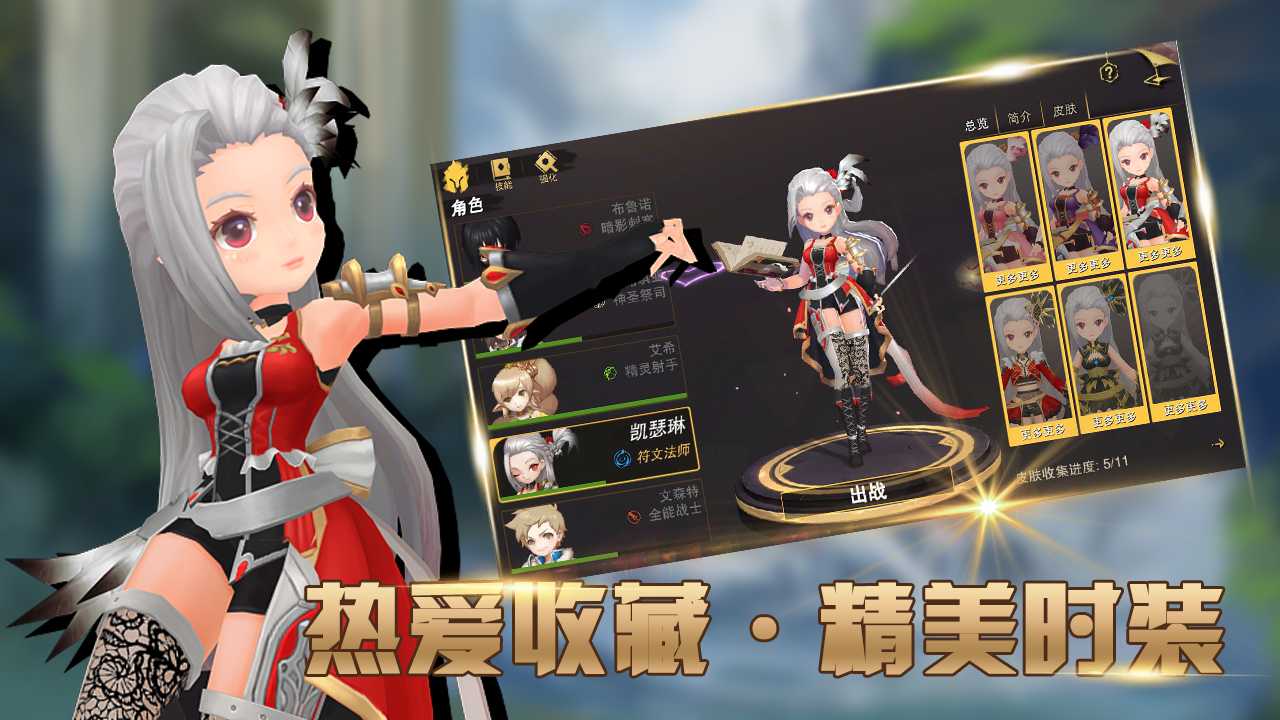 塞尔之光手游下载第2张预览图