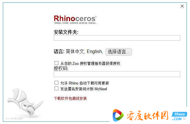 犀牛软件Rhinoceros 6.11.18 免费破解版