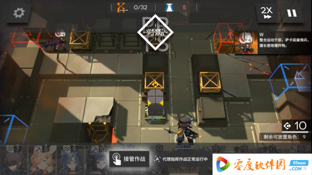 明日方舟下载第3张预览图