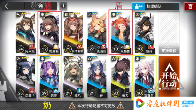 明日方舟下载第4张预览图