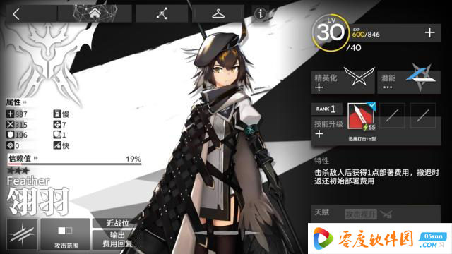 明日方舟下载第6张预览图