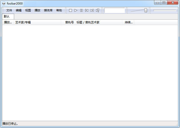 Foobar2000中文版第1张预览图