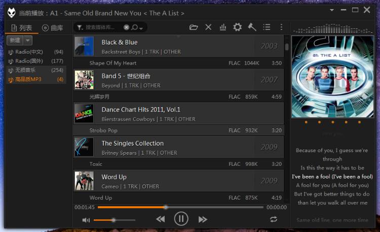 Foobar2000中文版第4张预览图