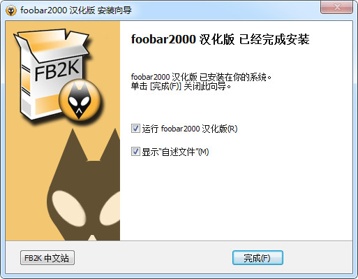 Foobar2000中文版第8张预览图