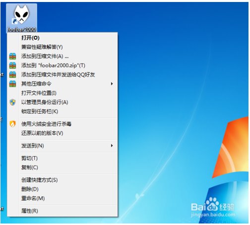 Foobar2000中文版第10张预览图