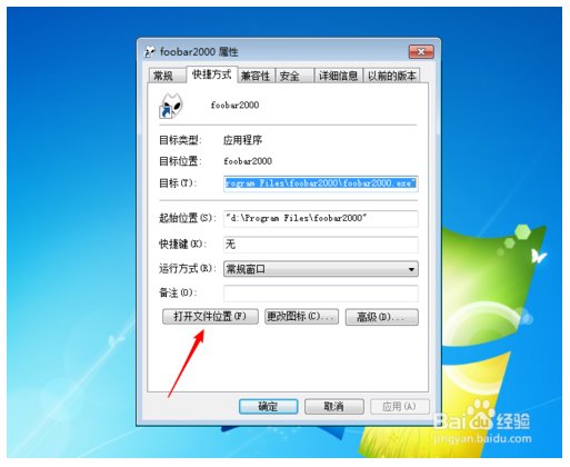Foobar2000中文版第11张预览图