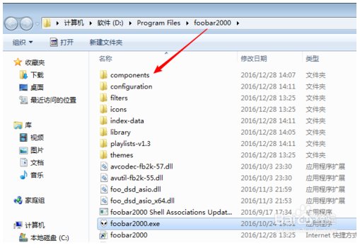 Foobar2000中文版第12张预览图