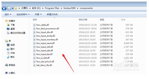 Foobar2000中文版第13张预览图