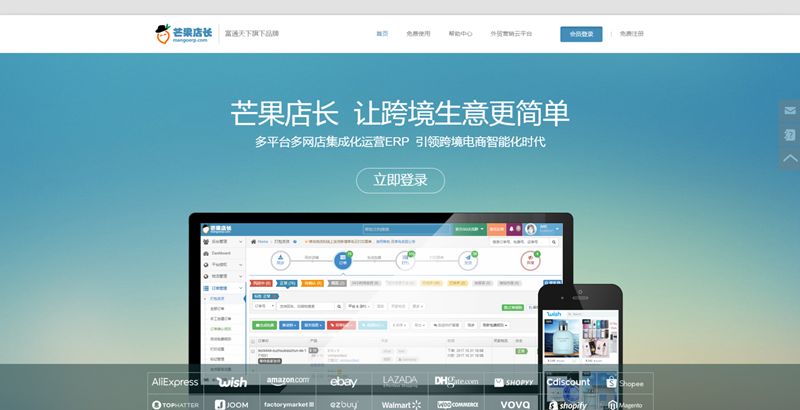 芒果店长第1张预览图