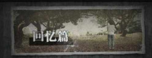 流言侦探第4张预览图