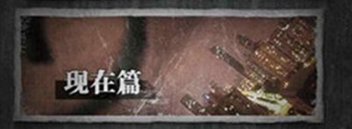 流言侦探第5张预览图