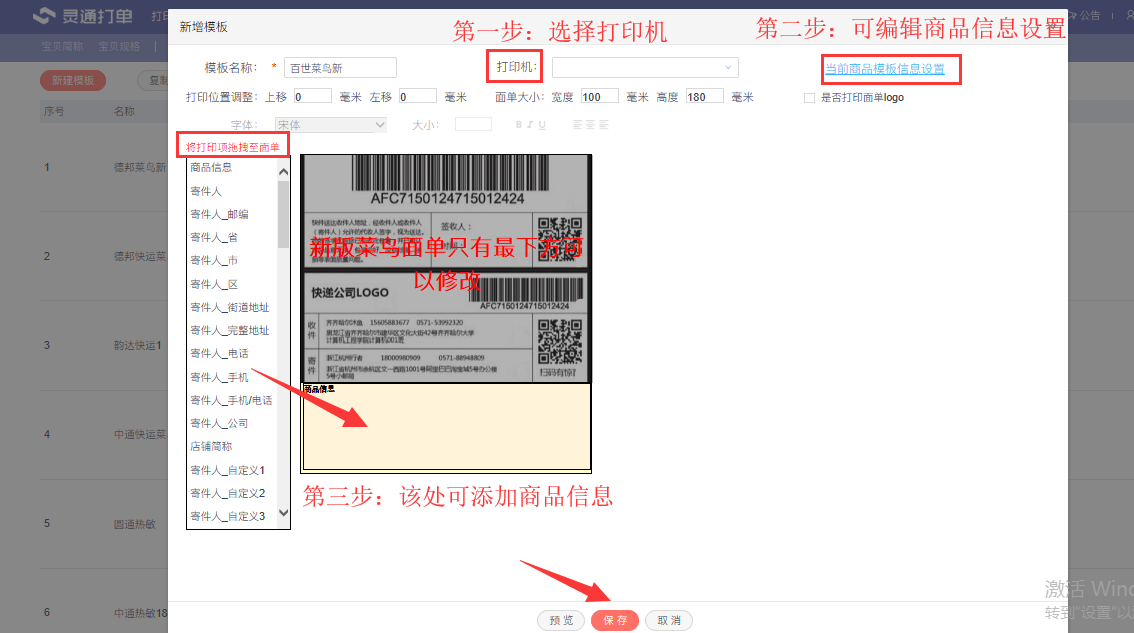 靈通打單下載_靈通打單 1.5 官方版_零度軟件園