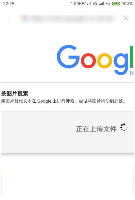 谷歌识图手机版22安卓版