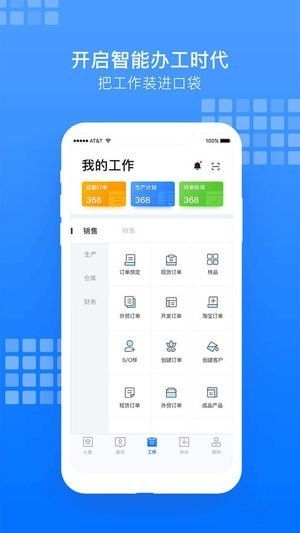 有数派app 2.1.0 iphone版