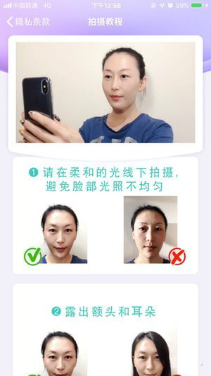 相貌解析app