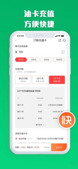 能源家app