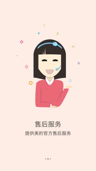 美居app