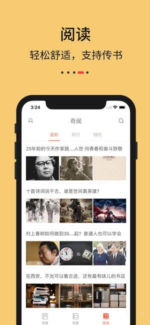 epub阅读器ios 2.9 iphone版