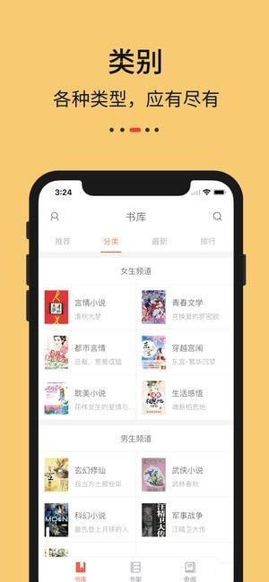 epub阅读器ios