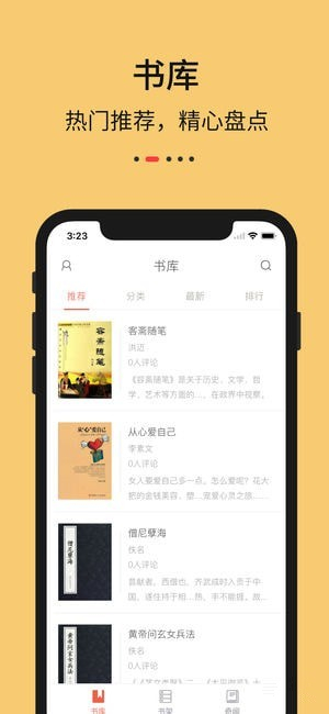 epub阅读器ios