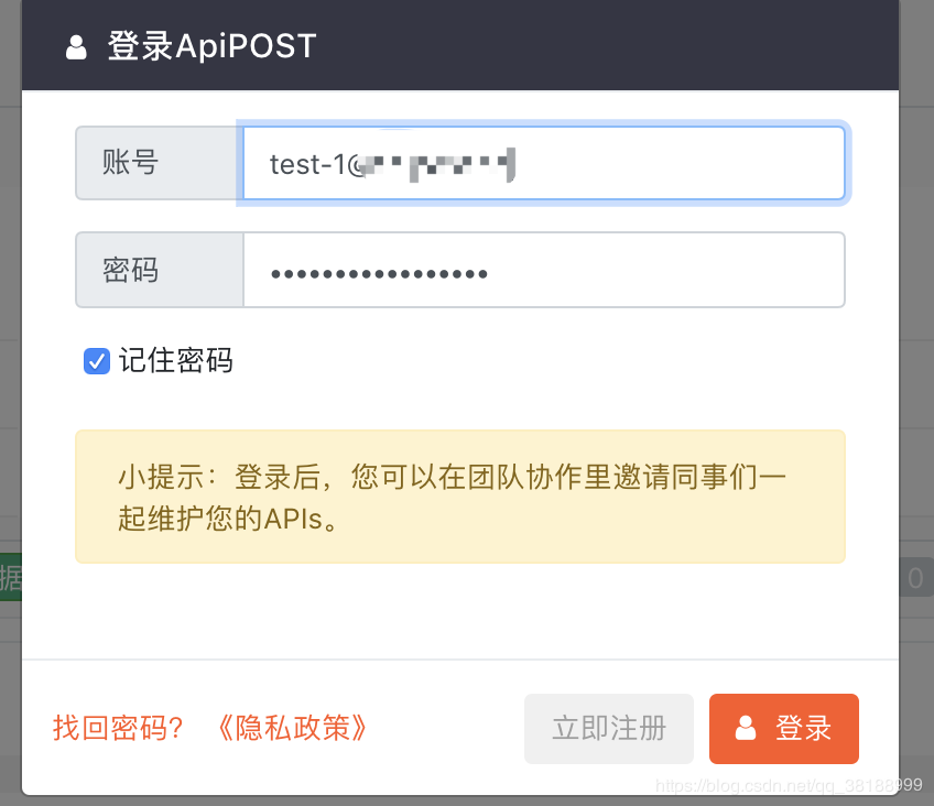 ApiPost接口调试与文档生成工具 V3.2.2 标准版