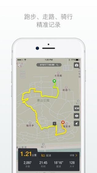 动动app 4.0.2 iPhone版