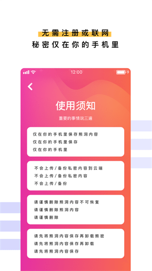 熊密app