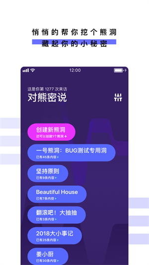 熊密ios下载 1.2.6 官方版