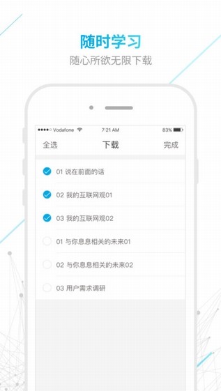 开课吧 2.5.6 iPhone版