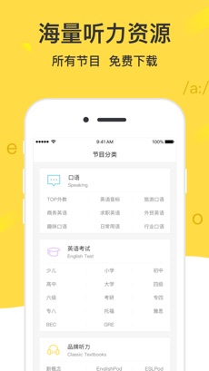 懒人英语阅读app 1.2.6 iPhone版