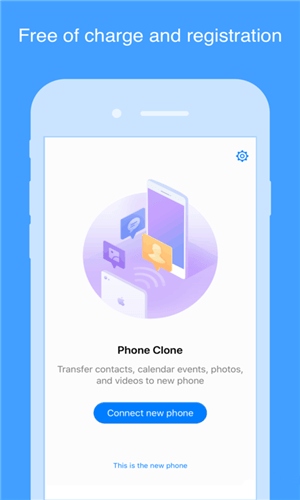 华为手机克隆app 9.1.0.301 iphone版
