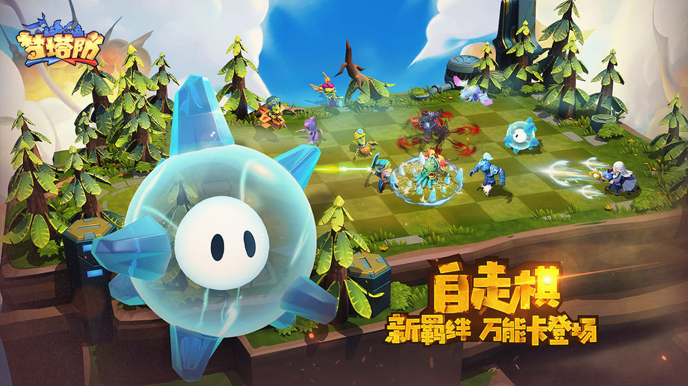 梦塔防自走棋第2张预览图